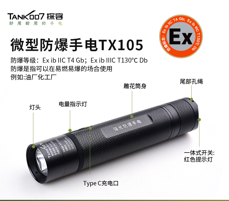 1760690428682369.jpg TX105詳情_01.jpg