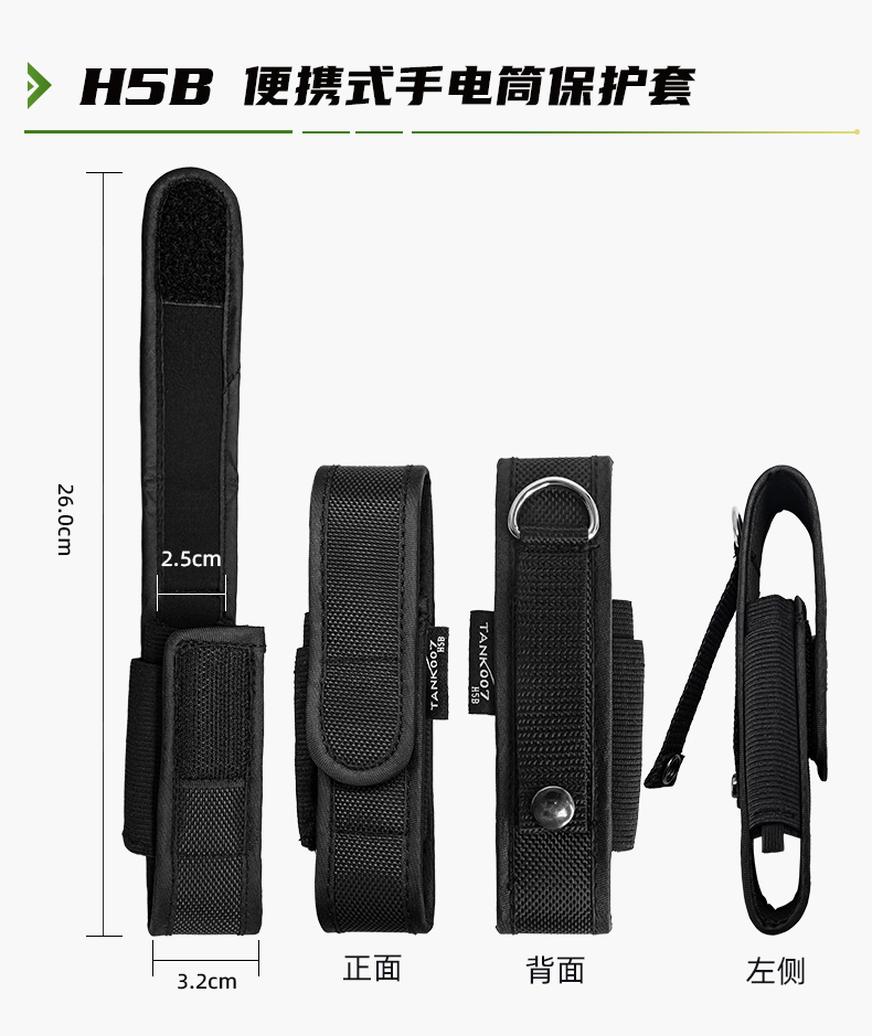 電筒套詳情_12.jpg