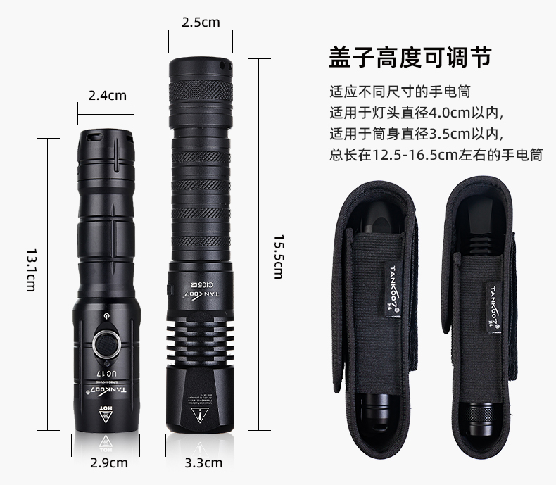 電筒套詳情_24.jpg