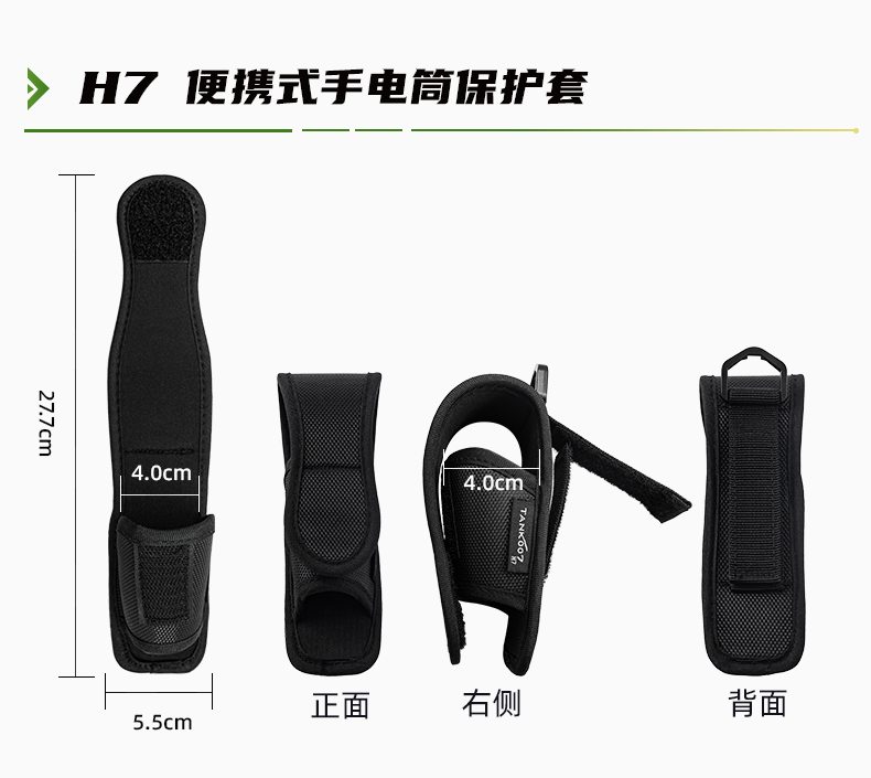 電筒套詳情_31.jpg